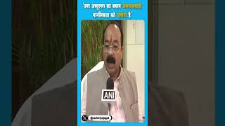 उमर अब्दुल्ला बयान पर Deputy Cm Arun Sao का बड़ा बयान कहा shortvideo ytshorts bjp [upl. by Lapham678]