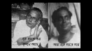 Ek Hate Or Kripan Ache  Debabrata Biswas [upl. by Gunas]