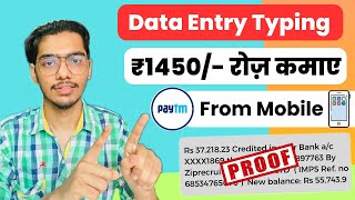 Data Entry Jobs Work From Home  typing karke paise kaise kamaye  Typing Work  Zip Recruiter [upl. by Tanaka]