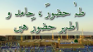 Hussain Amjad  Taha Huzoor Hamid O Athar Huzoor Hain [upl. by Rombert]