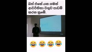 ආවර්තිතා වගුව මතක තියාගන්න ලේසිම ක්රමය Awarthitha waguwa [upl. by Eetse]