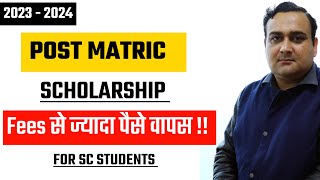 POST MATRIC SCHOLARSHIP SCHEME  SC STUDENTS  E  DISTRICT DELHI  2023  2024 [upl. by Eatnahs999]