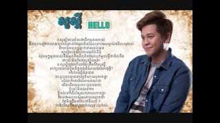 Manith ► Sour Sdey សួស្តី with lyrics [upl. by Ybab978]