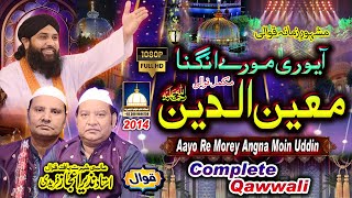 Aayo Re Morey Angna Moinuddin  HD  Complete Qawwali  NAZIR EJAZ FARIDI QAWWAL AjmerStudio [upl. by Filip]