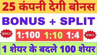 September month stock split bonus shares list 2024 Bonus share news today bonusshare [upl. by Nit59]