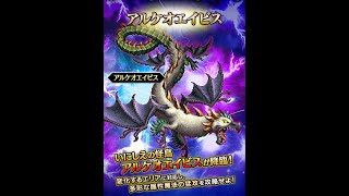 JP Archaeoaevis Trial 23 Missions Hardmode [upl. by Rogerson]