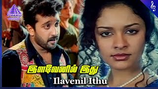 Kadhal Rojavae Movie Songs  Ilavenil Ithu Video Song  George Vishnu  Pooja Kumar  Ilaiyaraaja [upl. by Negam]