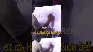 Chiranjeevi Hand Writing Is Too Good  Zebra Prerelease Event  Satya Dev  Filmy Trend [upl. by Akeret]