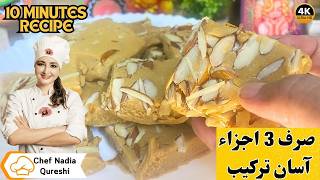 Badam Milk Barfi Recipe Youve Been Waiting For Food Magic with Nadia [upl. by Snodgrass]