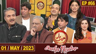 Khabarhar Bacha Khucha  Aftab Iqbal  01 May 2023  Episode 66  GWAI [upl. by Ardeth]