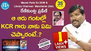 Maoist Party Ex DCM Renikuntla Praveen Full Interview  Crime Confessions With Muralidhar 35 [upl. by Lasonde]