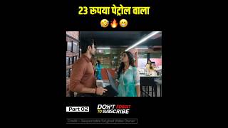 23 रुपया वाला पेट्रोल 😂🤯🔥 movieexplainedinhindi thefamilystar ugexposure [upl. by Areht]