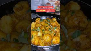 Achari aaloo recipe spicypotatofry potatoes khattealoo potatorecipe alloo aalookirecipe [upl. by Cuttler]