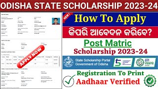 HOW TO APPLY STATE SCHOLARSHIP ODISHA 202324ODISHA STATE SCHOLARSHIP APPLY ONLINE 2023 [upl. by Uhej]