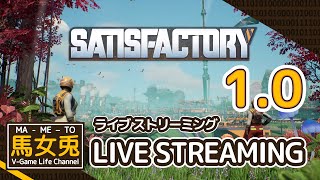 【SF1 58】シーズン２！シャード工場の続き！SAMを加工していきたい【SATISFACTORY10】 [upl. by Sutherlan]