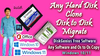 Clone a Hard Drive Any SDD to HDD Disk On Windows 10 l 11 ll OS to OS Migrate [upl. by Retluoc]