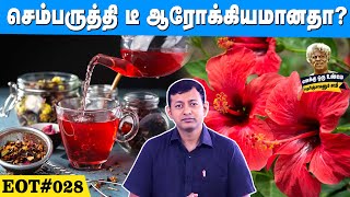 Green Tea Side Effects and Who Must Avoid It  Tamil Health Tips [upl. by Dulcia575]