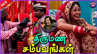 தரமான திருமண சம்பவங்கள்  Funny Marriage moments  PART 11  The Magnet Family 20 [upl. by Etiuqram]