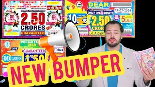 NEW BUMPER DRAW 🎊 PUNJAB GOVERNMENT BUMPER DRAW AND NAGALAND GOVERNMENT BUMPER DRAW SUMMER BUMPER [upl. by Ayotol]