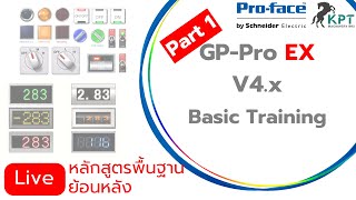 ProFace GPPro EX V409 Basic Part 1  KPT Training On Tour GPPro EX [upl. by Brainard352]