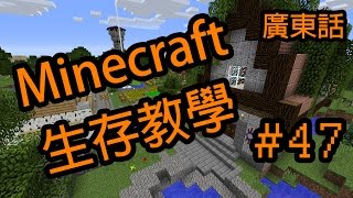 Minecraft 生存教學【47】新增方塊 amp 方塊合成  ✔ 18更新 黏液塊 閃長岩 安山岩 花崗岩 紅沙石 砂土 石磚合成 廣東話 [upl. by Jr]