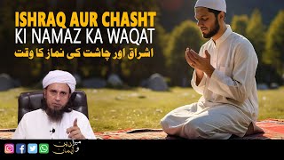 Ishraq aur Chasht ki namaz ka waqat  Mufti Tariq Masood [upl. by Gneh240]