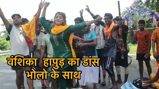 वंशिका हापुड़ के साथ साथ भोलो ने क्या मिलकर डांस  Vanshika Hapur  Farmani naaz [upl. by Kath]