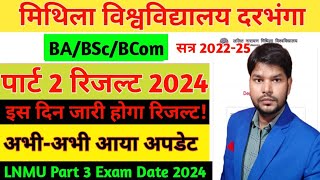 LNMU Part 2 Result 2024 अभी अभी आया अपडेट  BABScBCom Part 2 Result date 2024 Session 202225 [upl. by Onil]