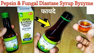 Byzyme Syrup Ke Fayde  Pepsin amp Fungal Diastase  Digestive Enzyme Cardamom Flavour Uses In Hindi [upl. by Ewart]