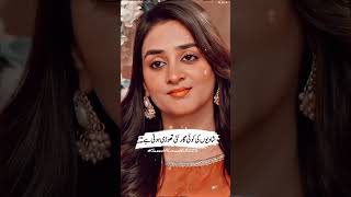 Muhabbat Ho Us ki ❤🥰 shorts kaffara lovestatus muhabbat deeplines shortsfeed mychannel [upl. by Einnahpets]