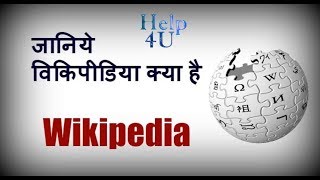 Wikipedia Kya Hai  Puri Jankari  What Is Wikipedia  Full Information [upl. by Caswell]