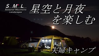 【夫婦キャンプ】鉢伏高原の「ハチ高原オートキャンプ場」でキャンプし星空を見て来ました。新アイテムはティファール鍋（ドローン少々）quotCamping on the Hatsubushi Plateauquot [upl. by Mcnamee905]