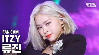 안방1열 직캠4K 있지 류진 Not Shy ITZY RYUJIN FanCam│SBS Inkigayo20200906 [upl. by Leanard366]