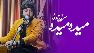 Mehraj Wafa  Maida Maida  معراج وفا ميده ميده [upl. by Trinee]