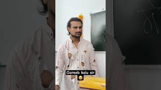 Gareeb kalu sir 🥹 comedy kalusir [upl. by Udall]