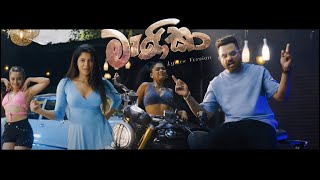 Manika මැණිකා  DIMI3 amp Raini Charuka Lyrics Version [upl. by Juan292]