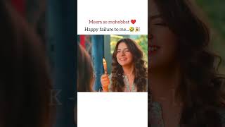 happy failure to me🤣🎉meemsemohabbat ahadrazamir dananeer trending funny youtubeshorts [upl. by Caines]