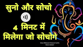 Most Powerful Manokamna Purti Mantra 4 मिनट सुनो और मांग लो जो मांगोगे जरूर मिलेगाbeej mantra [upl. by Slack]