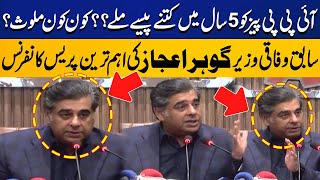 How Much Money IPPs Received In 5 years Who Was Involved Gohar Ejaz’s Important Press Conference [upl. by Dirgni]