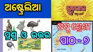 class 6 geography chapter 6 questionanswer Australia odia medium osepa geography odiamedium [upl. by Tol242]