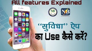 How to Use Suvidha App Step by Step Suvidha App kaise Use Karein सुविधा एप्प [upl. by Novaat125]