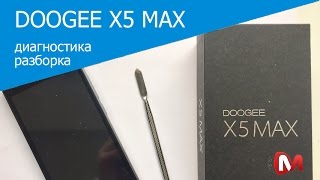 DOOGEE X5 MAX  диагностика и разборка телефона [upl. by Means]