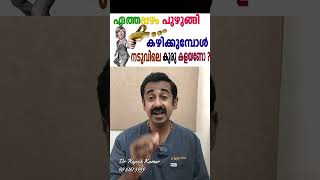 ഏത്തപ്പഴം പുഴുങ്ങി കഴിക്കുമ്പോൾ നടുവിലെ കുരു കളയണോ [upl. by Esille]