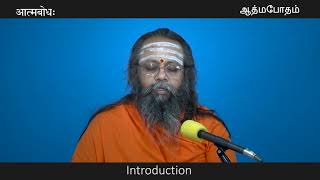 Tattva Bodham  7  Swami Omkarananda [upl. by Ignacia]