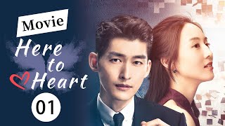 【MOVIE】A love entanglement of more than ten years  Here to Heart 01【ChinaZoneRomance】 [upl. by Cohbert387]