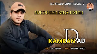 Kamran Dad  New Balochi Song  Aye Pullen Balochistan  Deewan e Ghazal  Khalidshah568 [upl. by Eckhardt]