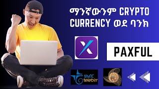 የሰራነውን ማንኛውም Crypto currency ወደ ባንክ  Paxful አጠቃቀም  ለመግዛት እና ለመሸጥFreeOnlineinEthiopia gtbirr [upl. by Thrasher]