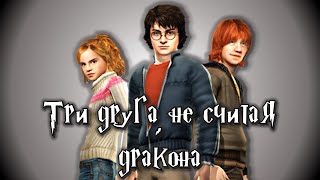 ГАРРИ ПОТТЕР 4мини обзор игрыгаррипоттер harrypotter [upl. by Asilef]