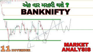 11 NOVEMBER BANKNIFTY AND NIFTY50 ANALIYSIS IN GUJARATI  MONDAY MARKET ANALIYSIS niftygujarati [upl. by Gluck]