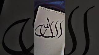 Allah nameallahcalligraphy shortvideo 🤲🤲 [upl. by Anallise798]